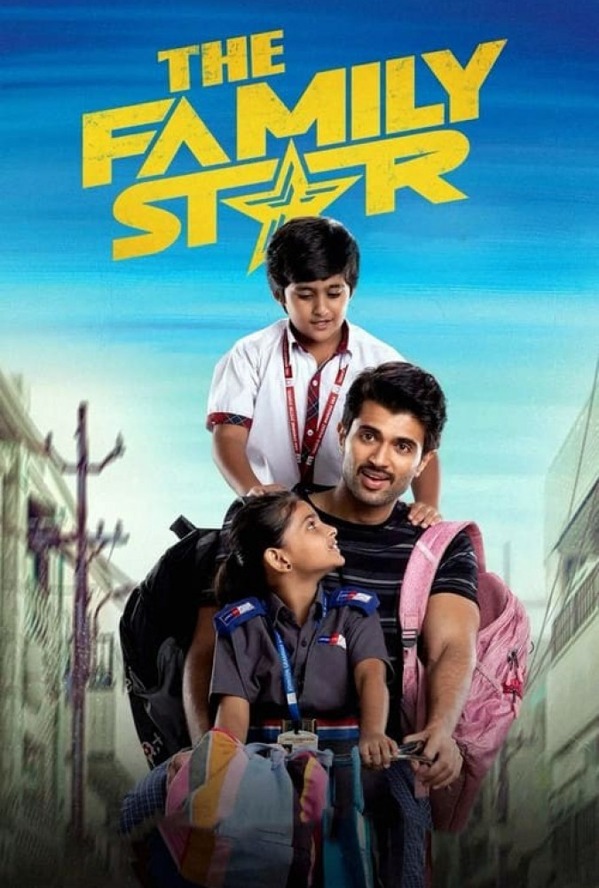 فیلم ستاره خانواده The Family Star