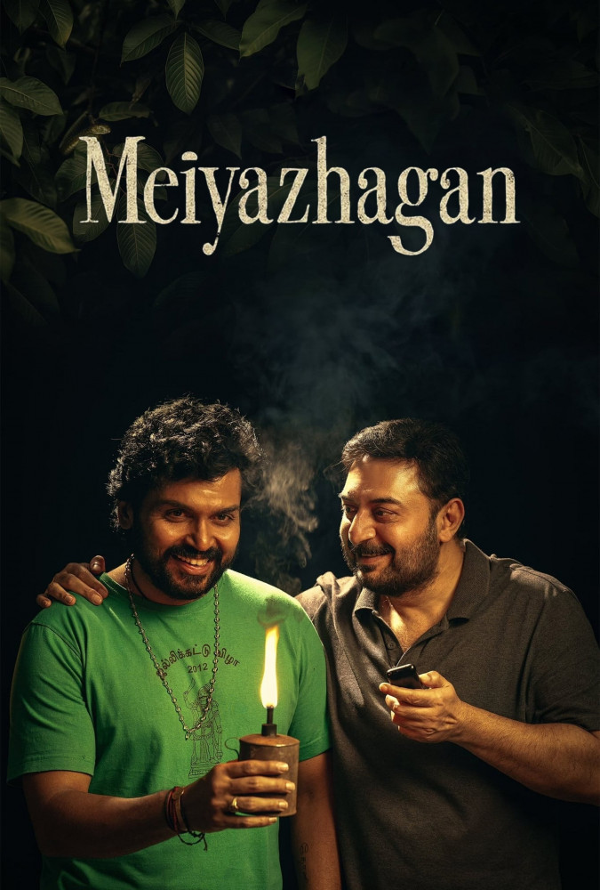 فیلم مهیازهاگان Meiyazhagan