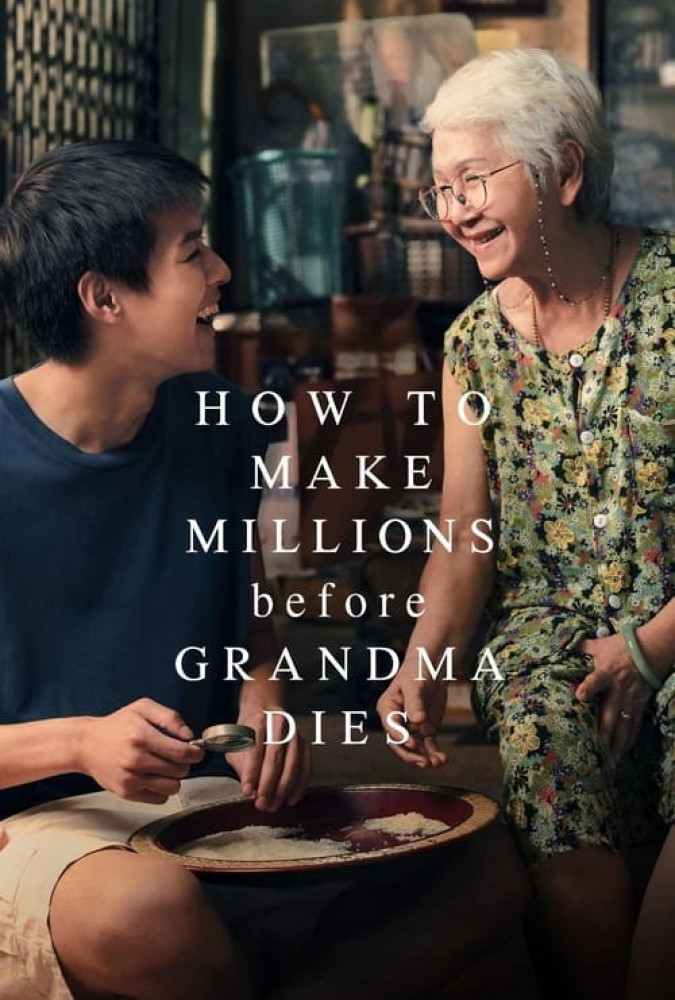 فیلم چطور قبل از مرگ مادربزرگ میلیونر شویم How to Make Millions Before Grandma Dies