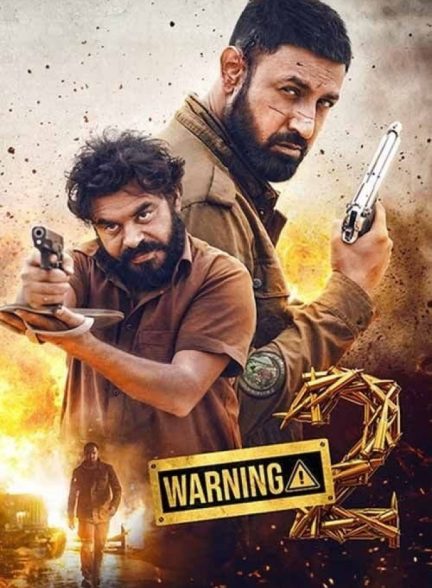 فیلم هشدار 2 Warning 2