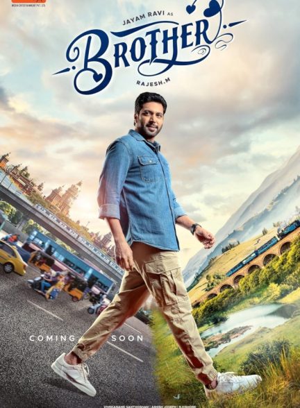 فیلم برادر Brother