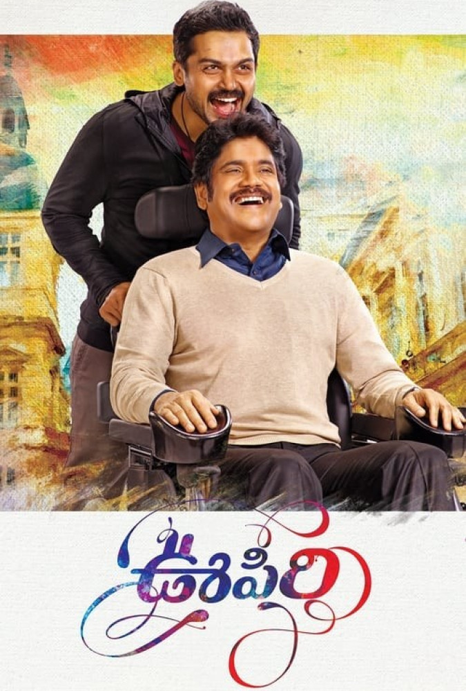 فیلم نفس Oopiri