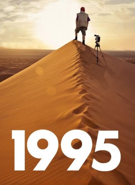 فیلم 1995 1995