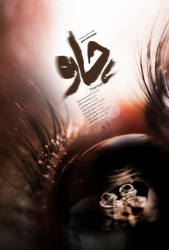 فیلم چاو