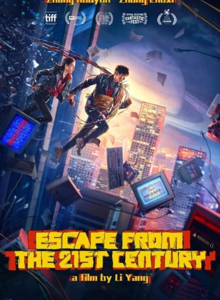 فیلم فرار از قرن بیست و یکم Escape from the 21st Century