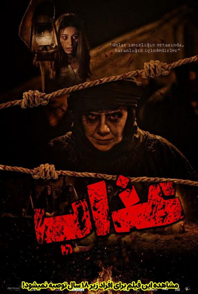 فیلم عذاب Azap