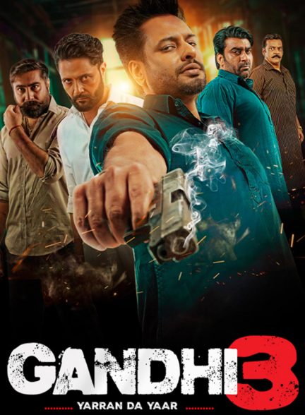 فیلم گاندی3 Gandhi 3