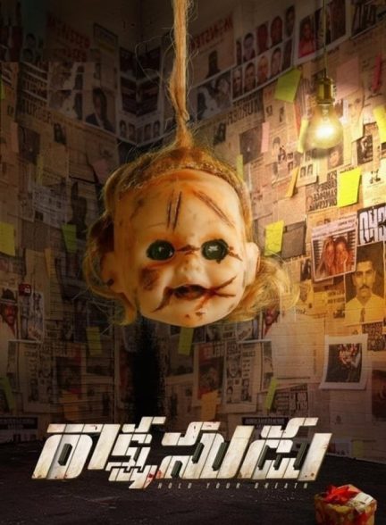 فیلم شیطان Rakshasudu