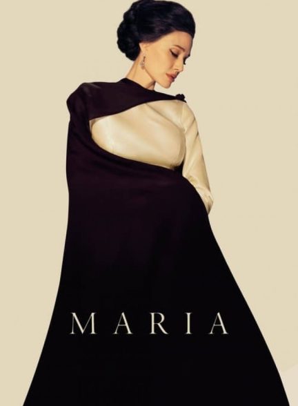 فیلم ماریا Maria