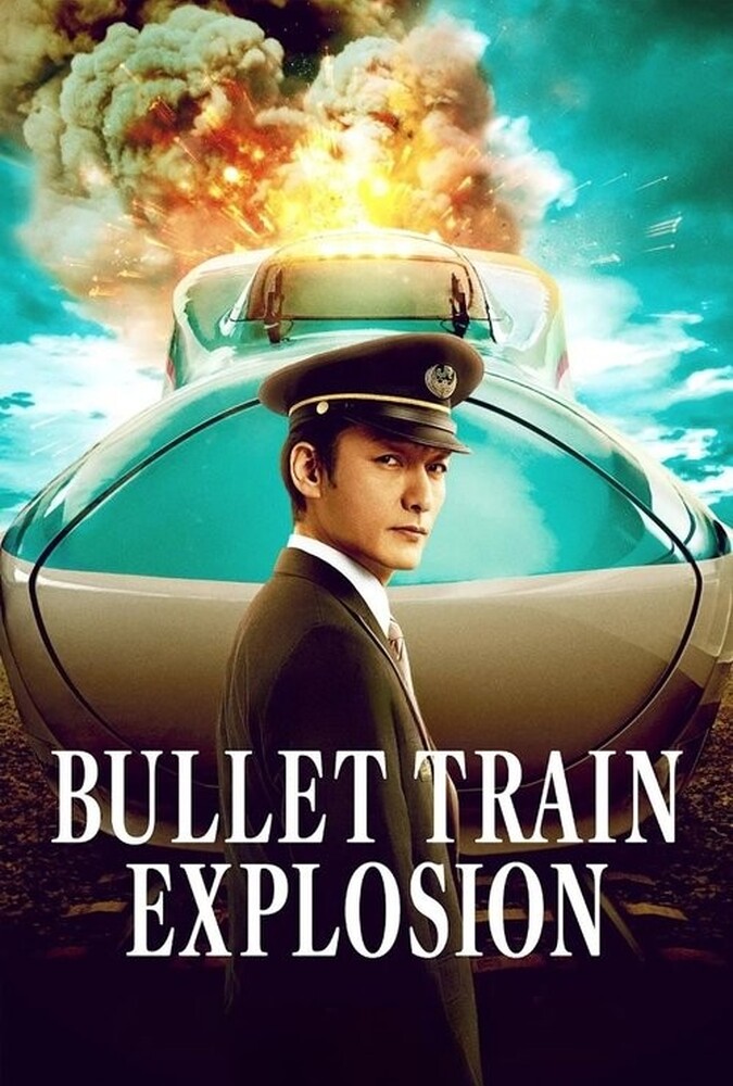 فیلم انفجار قطار تندرو Bullet Train Explosion