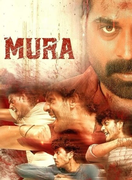 فیلم گروه Mura