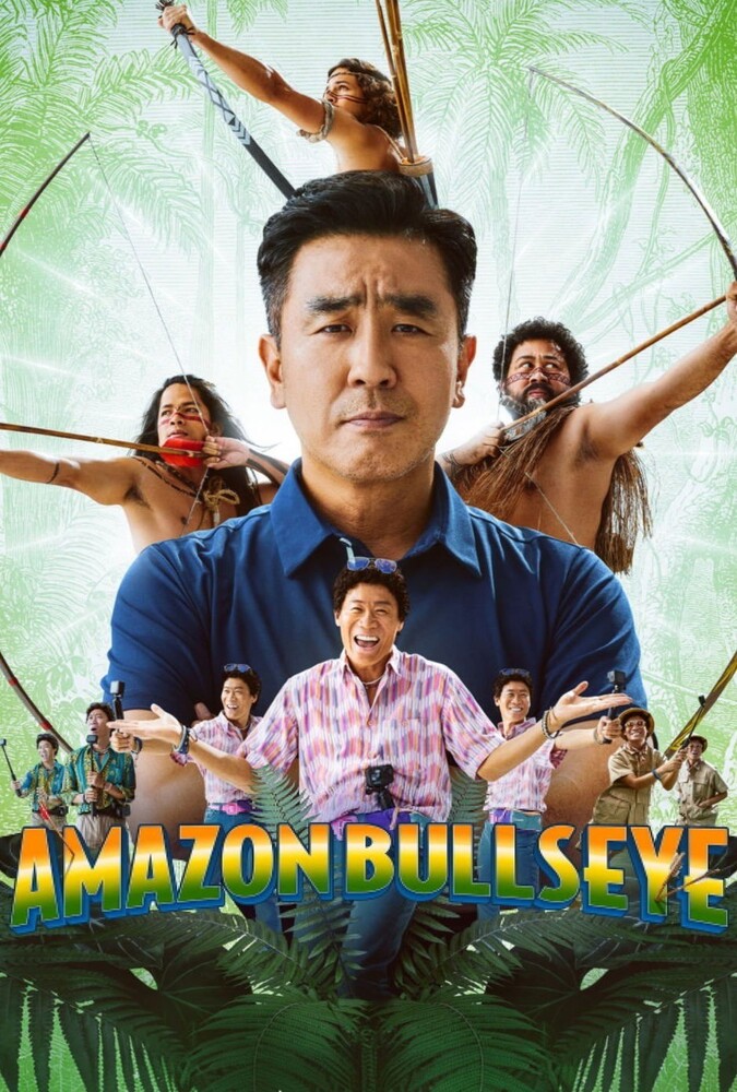 فیلم هدف آمازونی Amazon Bullseye