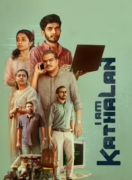 فیلم من کاتالان هستم I Am Kathalan