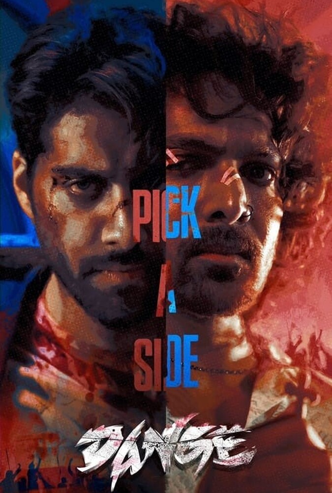 فیلم شورش Dange