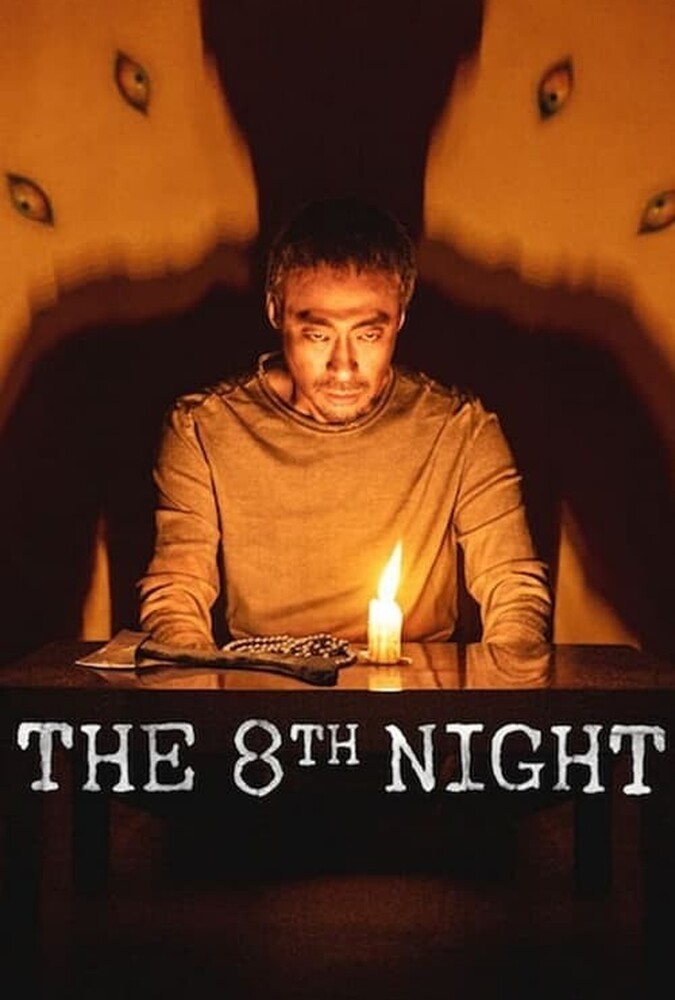 فیلم شب هشتم The 8th Night