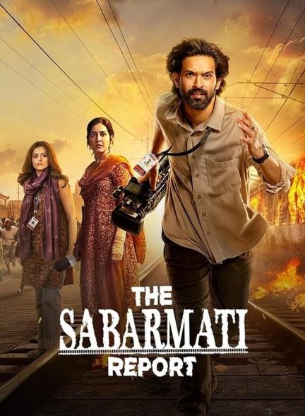 فیلم گزارش سابارماتی The Sabarmati Report