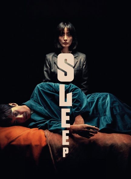 فیلم خواب Sleep