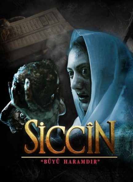 فیلم سجین Sijjin