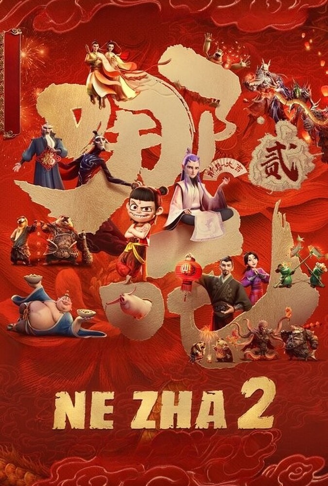 انیمیشن ن ژا 2 Ne Zha 2