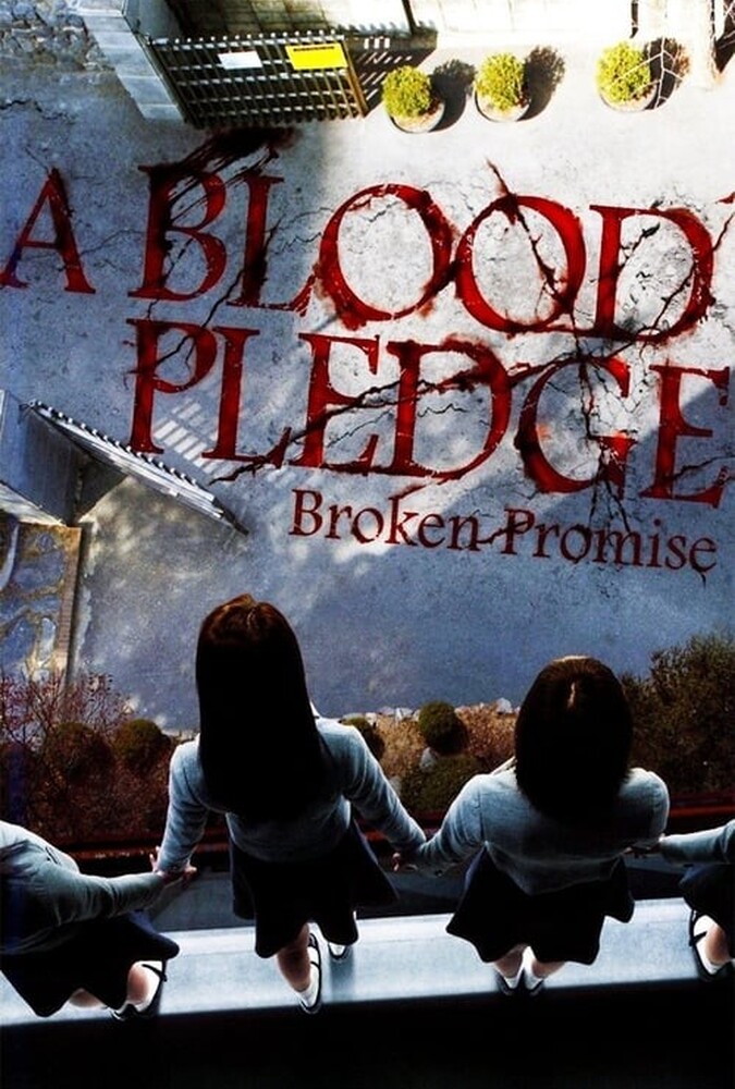 فیلم محله‌ی نفرین‌شده A Blood Pledge