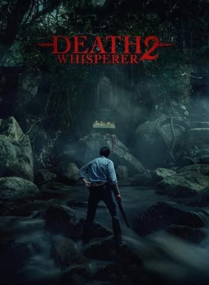 فیلم نجوا کننده مرگ ۲ Death Whisperer 2