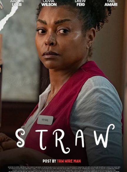 فیلم کاه STRAW