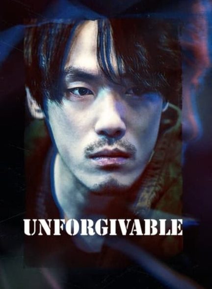 فیلم نابخشودنی Unforgivable