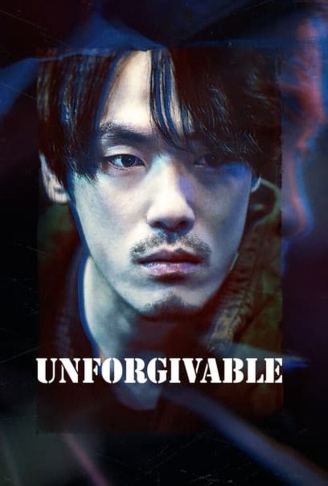 فیلم نابخشودنی Unforgivable