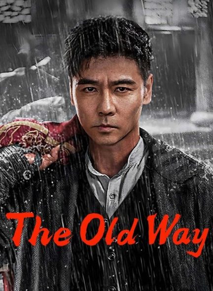 فیلم راه قدیمی The Old Way