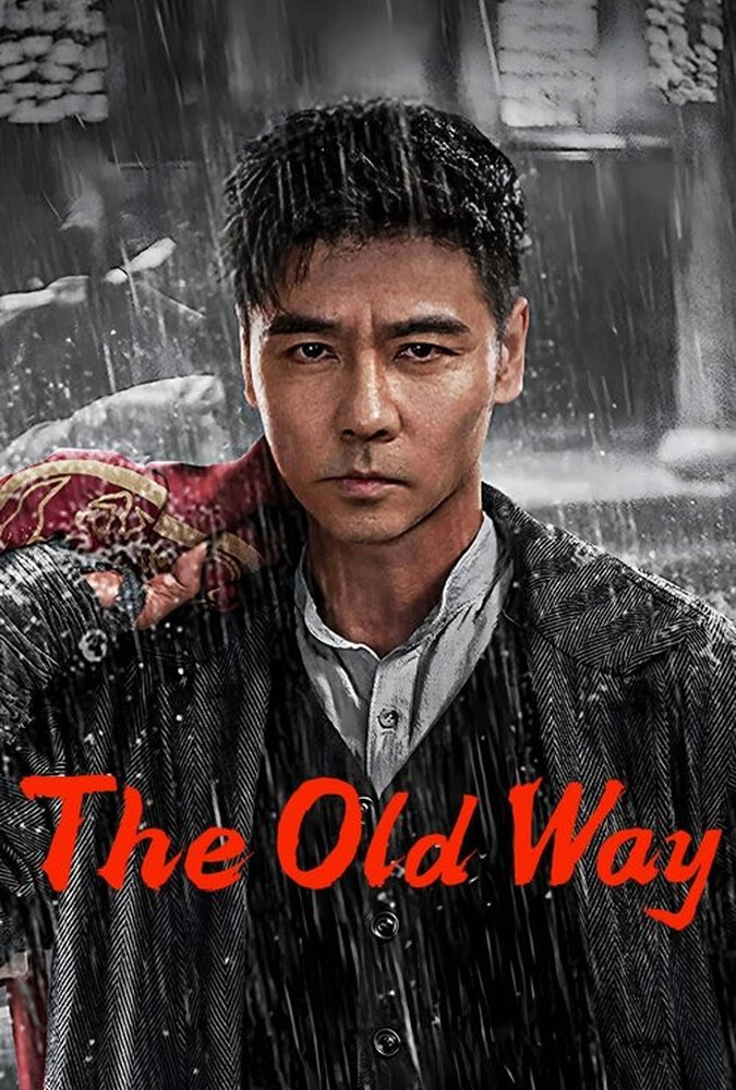 فیلم راه قدیمی The Old Way