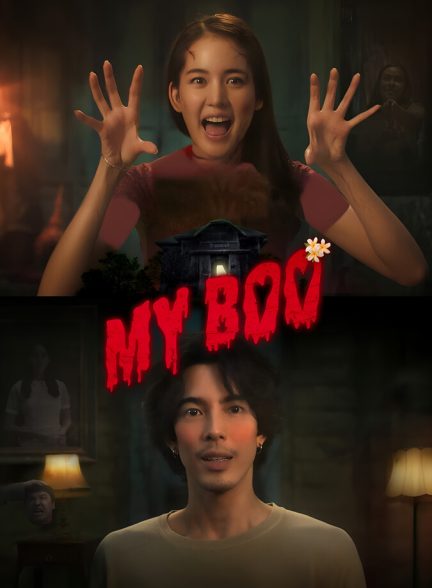 فیلم روح محبوبم My Boo
