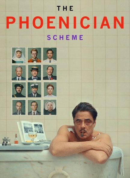 فیلم طرح فنیقی The Phoenician Scheme