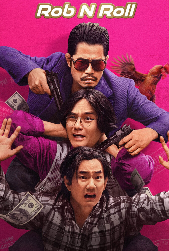 فیلم راب اند رول Rob N Roll