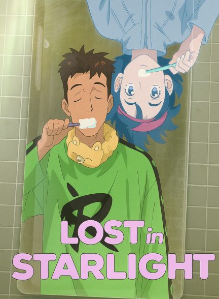 انیمیشن گمشده در نور ستارگان Lost in Starlight