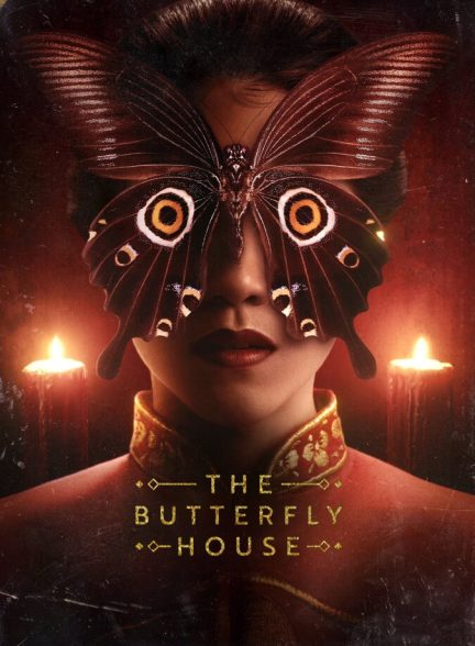فیلم خانه پروانه‌ای The Butterfly House