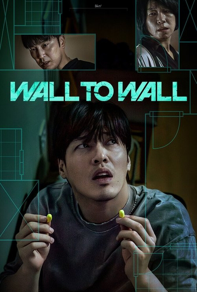 فیلم دیوار به دیوار Wall to Wall