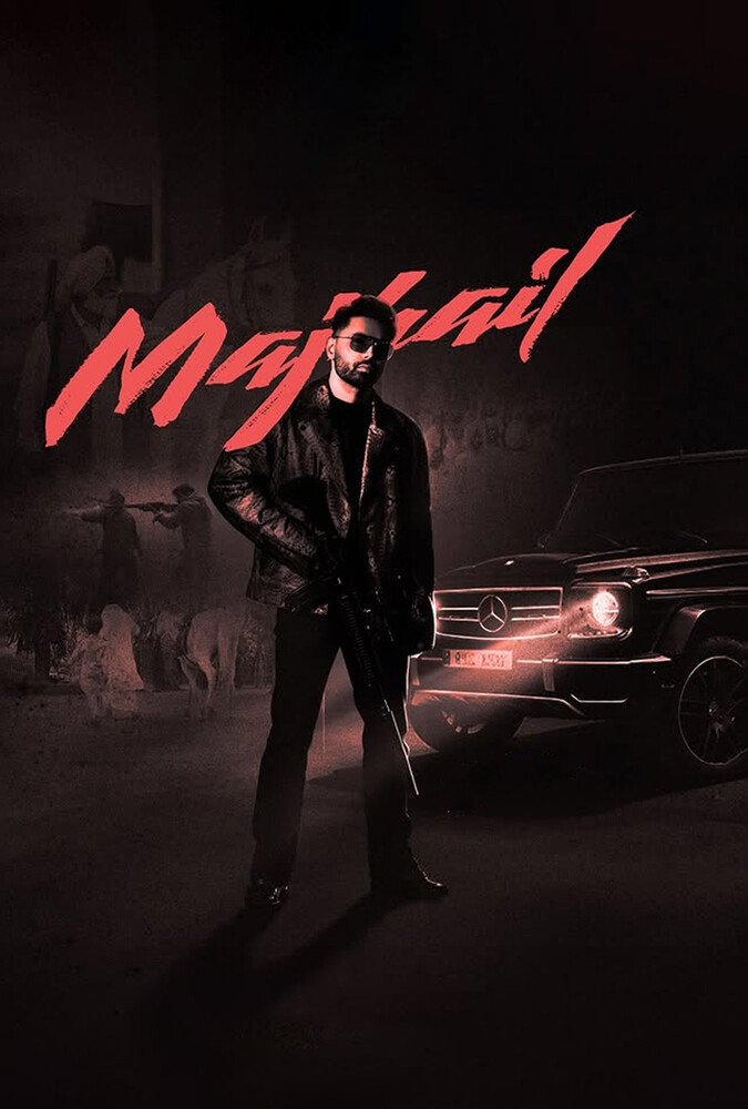 فیلم مجهیل Majhail