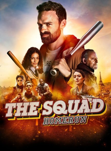 فیلم جوخه هوم ران The Squad: Home Run
