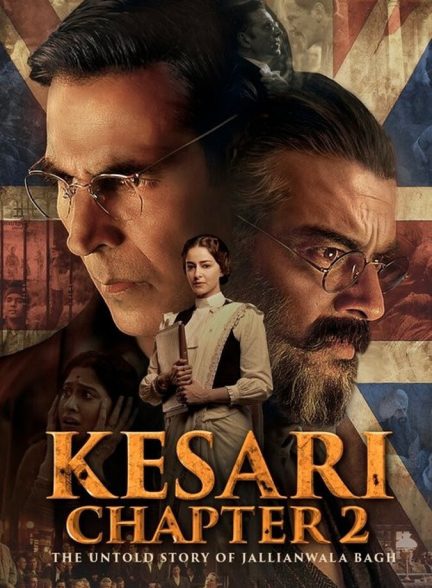 فیلم کسری فصل دوم: داستان ناگفته‌ی قتل‌عام جالیان‌والا باغ Kesari Chapter 2: The Untold Story of Jallianwala Bagh