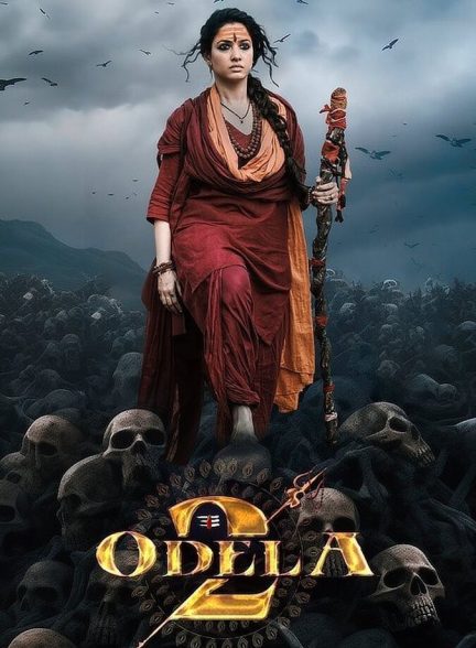 فیلم اودلا ۲ Odela 2