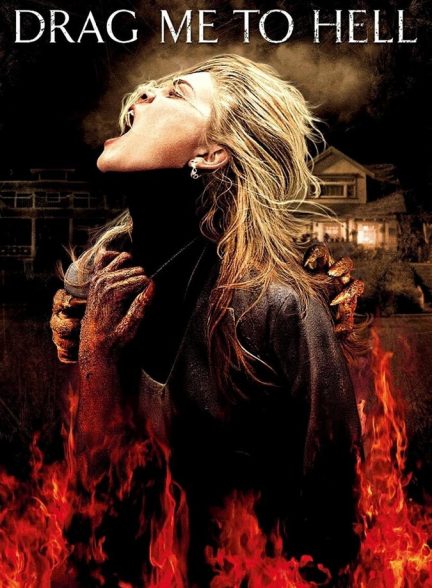 فیلم مرا به دوزخ بکشان Drag Me to Hell