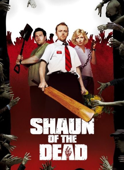 فیلم شان می‌میرد Shaun of the Dead