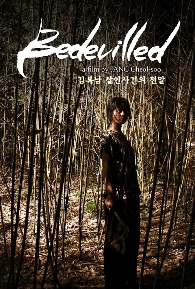فیلم گیج شده Bedevilled