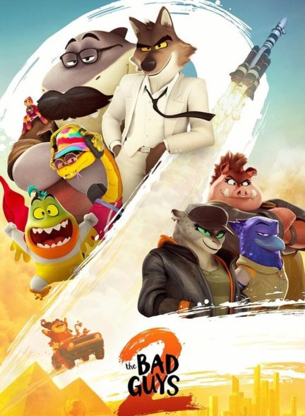 انیمیشن آدم بدها ۲ The Bad Guys 2