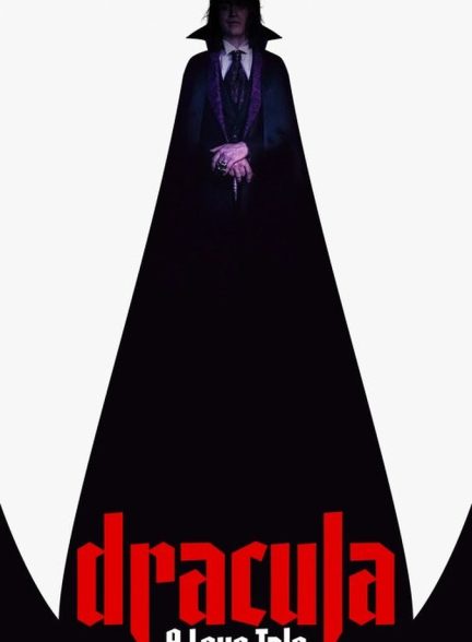 فیلم دراکولا: یک داستان عاشقانه Dracula: A Love Tale