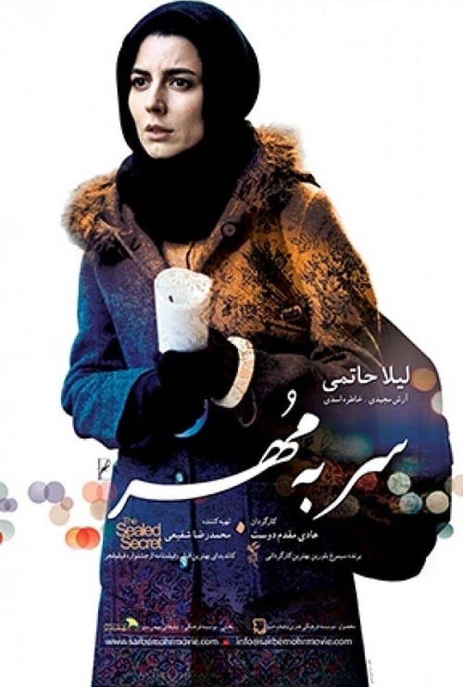 فیلم سر به مهر