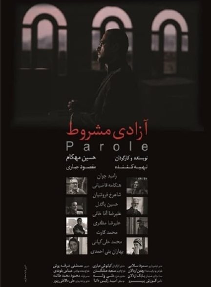 فیلم آزادی مشروط