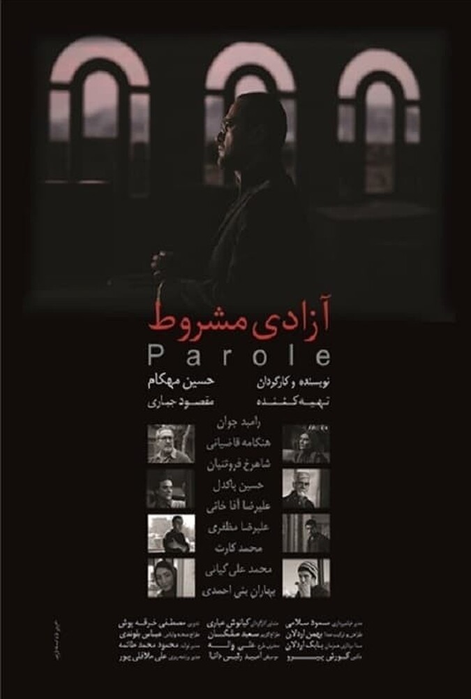 فیلم آزادی مشروط