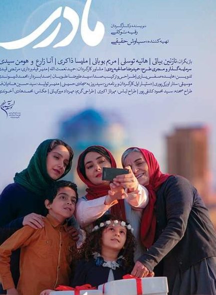 فیلم مادری