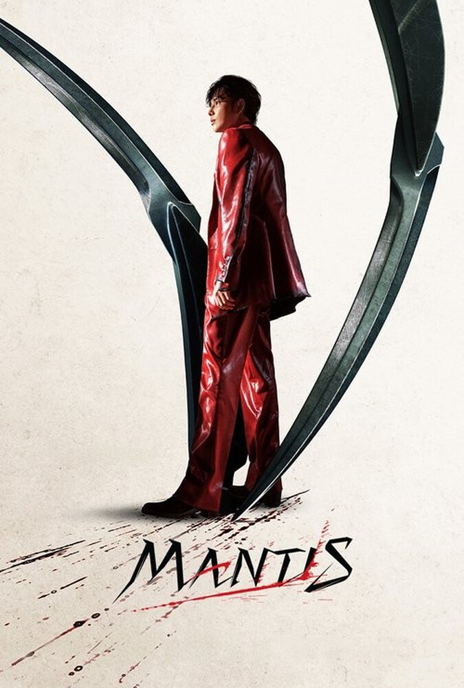 فیلم مانتیس Mantis